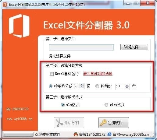 Excel&#230;&#150;&#135;&#228;&#187;&#182;&#229;&#136;&#134;&#229;&#137;2&#229;&#153;¨