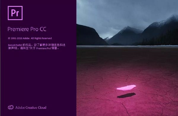 Adobe Premiere Pro cc 2020