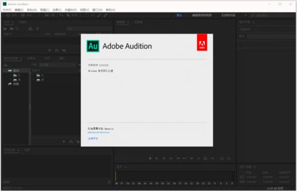 Adobe Audition cc 2020