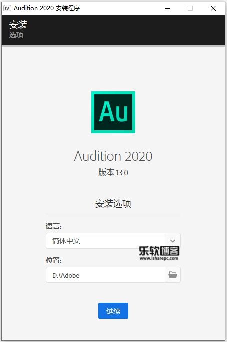 Adobe Audition cc 2020