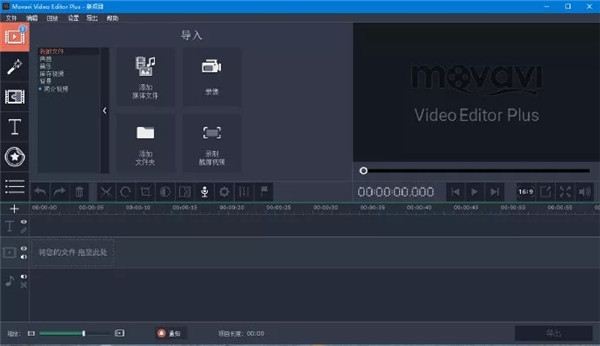 Movavi Video Editor Plus Portable