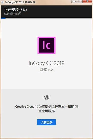 Adobe InCopy cc 2020