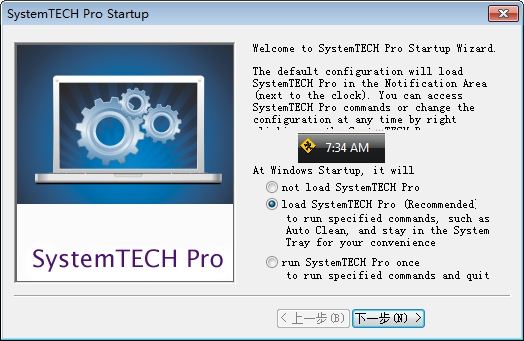系统优化备份工具Summitsoft SystemTECH
