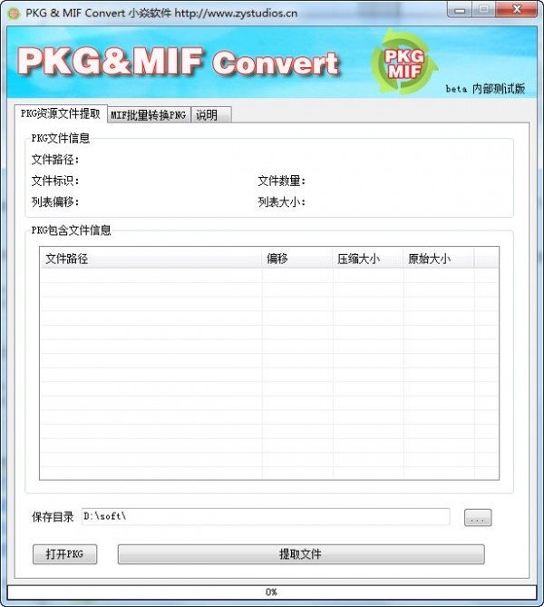 PKG转MIF工具PKG&MIF Convert