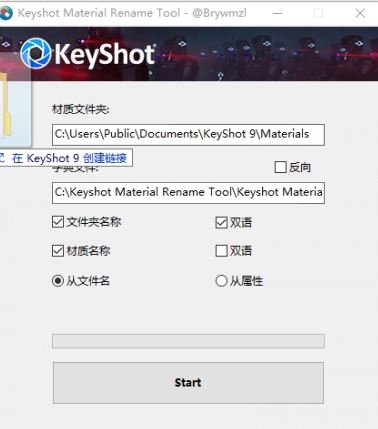 Keyshot 9中文材质汉化工具