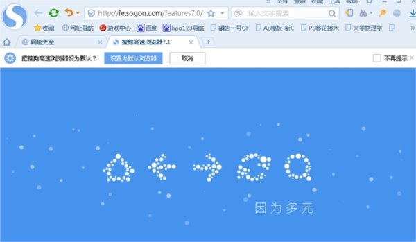搜狗高速浏览器精简优化安装版下载