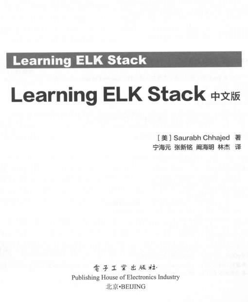 Learning ELK Stack PDF