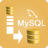 Mysql数据库复制工具(MysqlCopier)