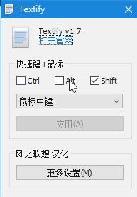 Textify软件中文版