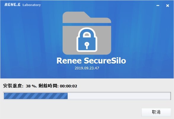 磁盘数据加密工具Renee Secure Silo