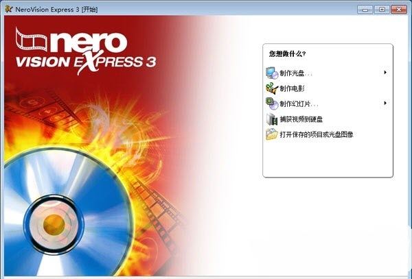 Nero Vision Express中文版附序列号安装