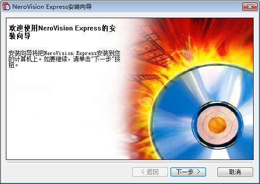 Nero Vision Express最新版