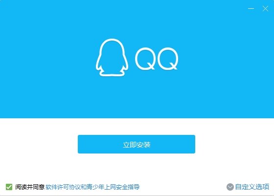 腾讯QQ官方去广告版