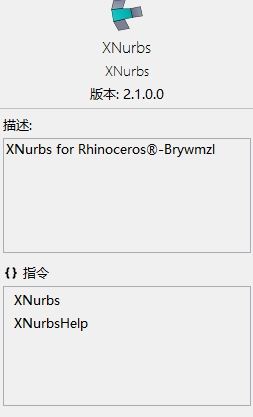 补面神器xNURBS for Rhino