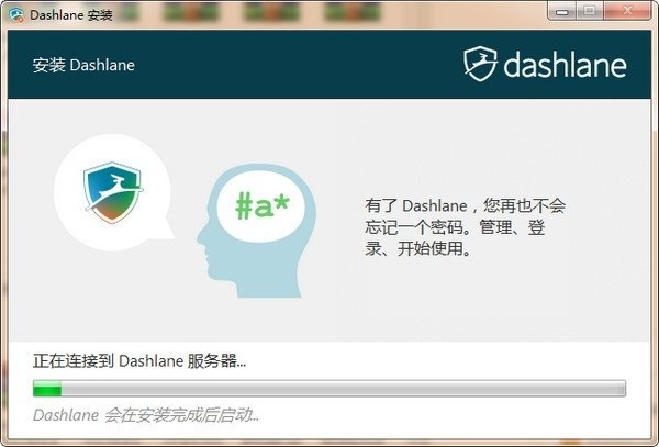 独立密码管理器(Dashlane)