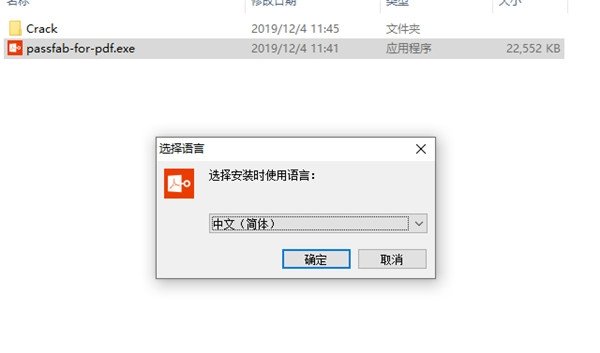 PassFab for PDF破解版
