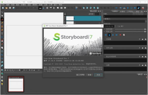 分镜稿创作软件Toonboom Storyboard pro