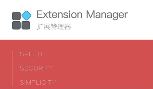 chrome扩展管理插件Extension Manager