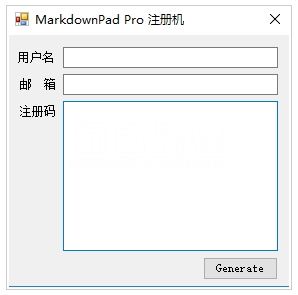 MarkdownPad Pro注册机