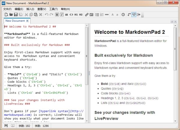 最强markdown编辑器MarkdownPad2