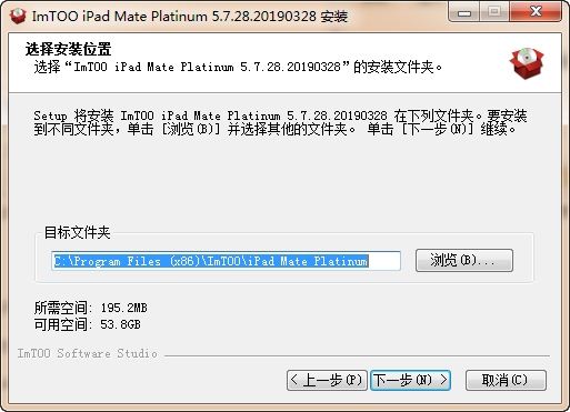 ipad文件传输工具ImTOO iPad Mate