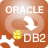 Oracle数据库转DB2工具(OracleToDB2)