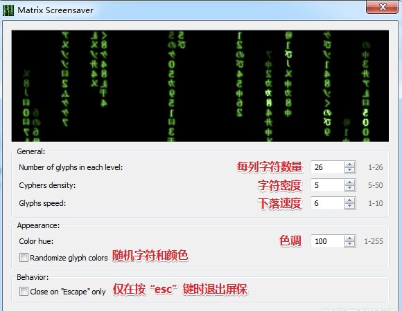 Matrix Screensaver黑客帝国屏幕保护程序