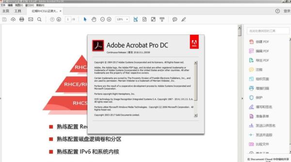 Adobe Acrobat Pro DC最新官方版
