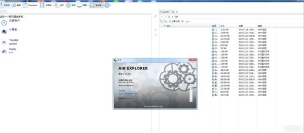 云服务器(Air Explorer pro)