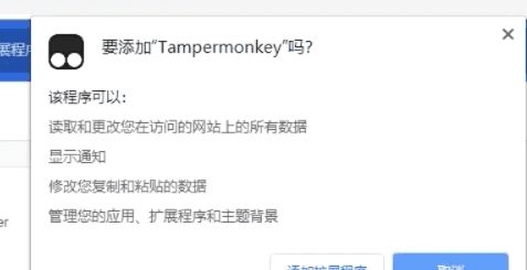 Tampermonkey脚本: 解除B站视频的地区限制