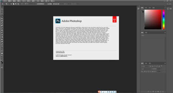 Adobe Photoshop 2020中文特别版