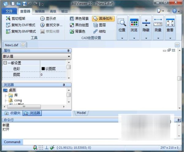 CAX文档管理/浏览工具(ABViewer Enterprise)