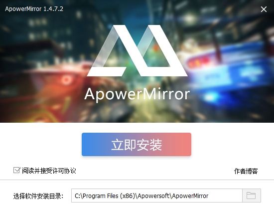 安卓/苹果投屏软件(Apowersoft ApowerMirror)