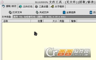 illusion游戏文件工具