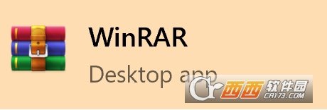 WinRAR - 压缩软件