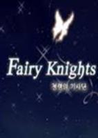 仙女骑士Fairy Knights