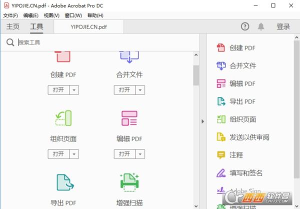 Adobe Acrobat Pro DC2019多国语言特别版