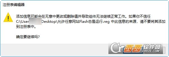 谷歌浏览器永久允许Flash运行文件