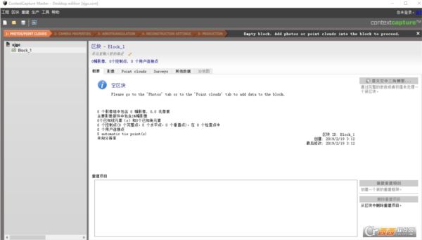 ContextCapture Center simplified Chinese