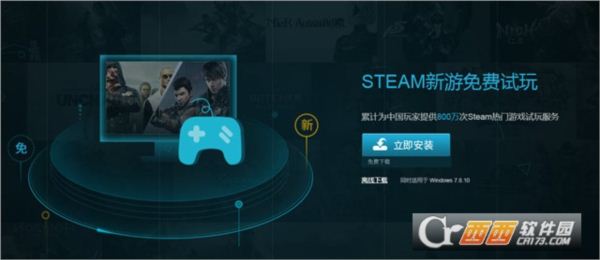 steam游戏助手官方版官方