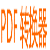 pdf转换工具(PDFdo PDF Converter)