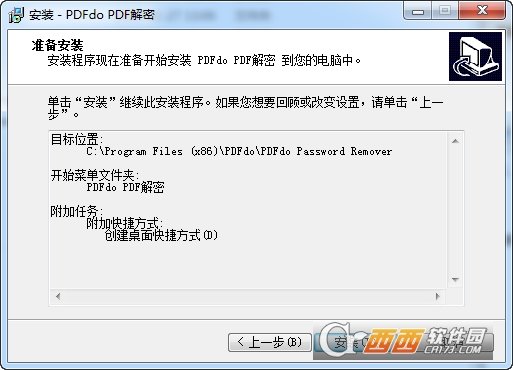pdf解密去除限制工具PDFdo Password Remover
