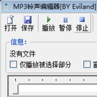 MP3手机铃声编辑器软件v1.0绿色版