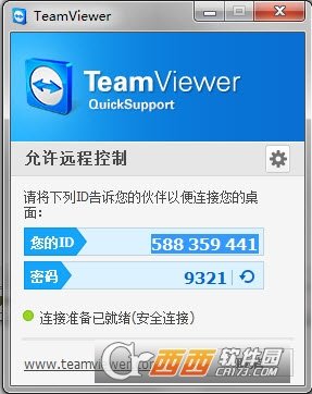 Teamviewer远程控制软件
