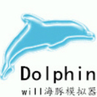 海豚Wii模拟器软件