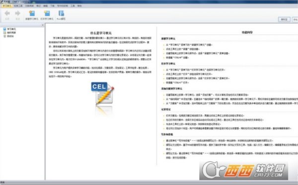 CNKI E-Learning知网论文学习软件