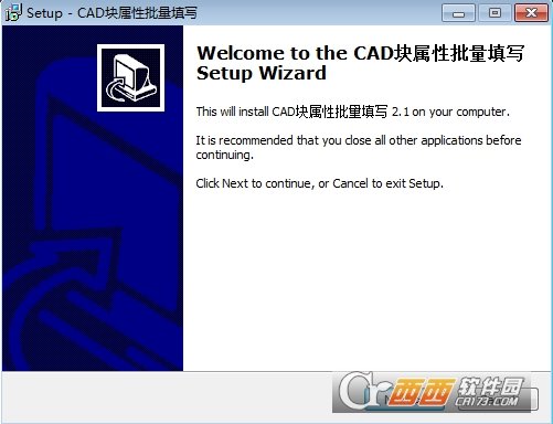 CAD块属性批量填写软件