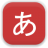 DesktopJP桌面日语背单词软件4.30官方版