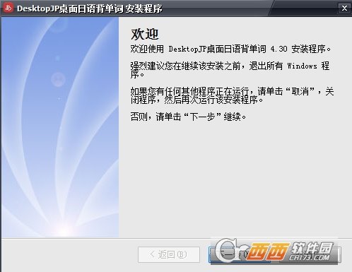 DesktopJP桌面日语背单词软件