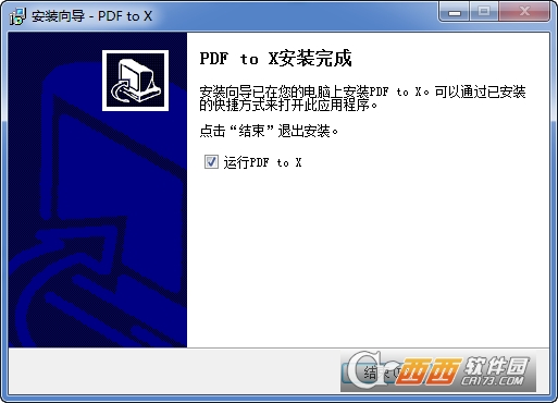 pdf批量转换软件TriSun PDF to X